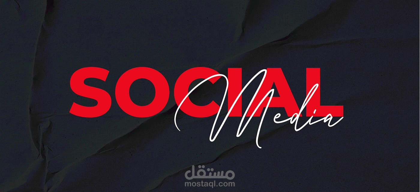 سوشيال ميديا