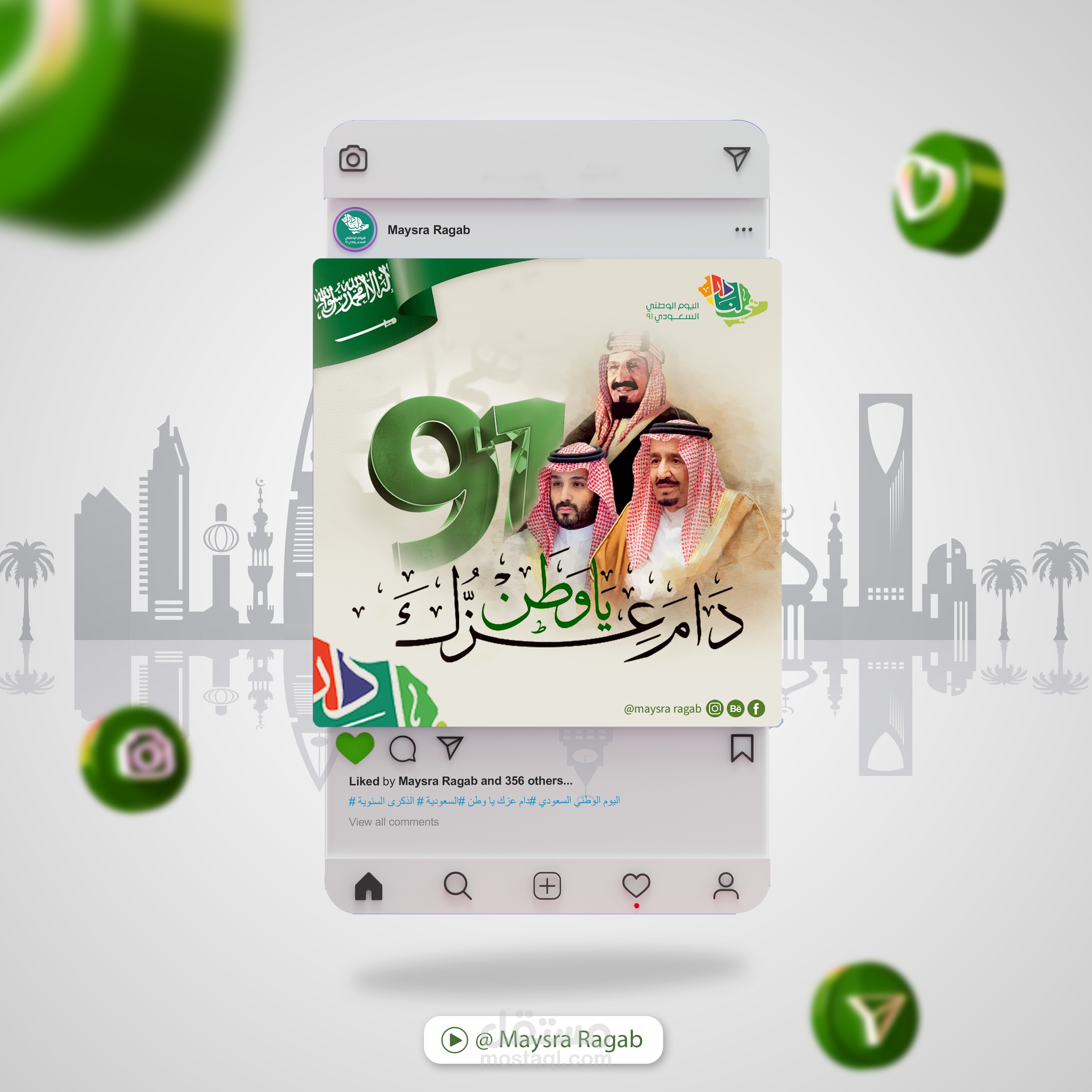 اليوم الوطني السعودي
