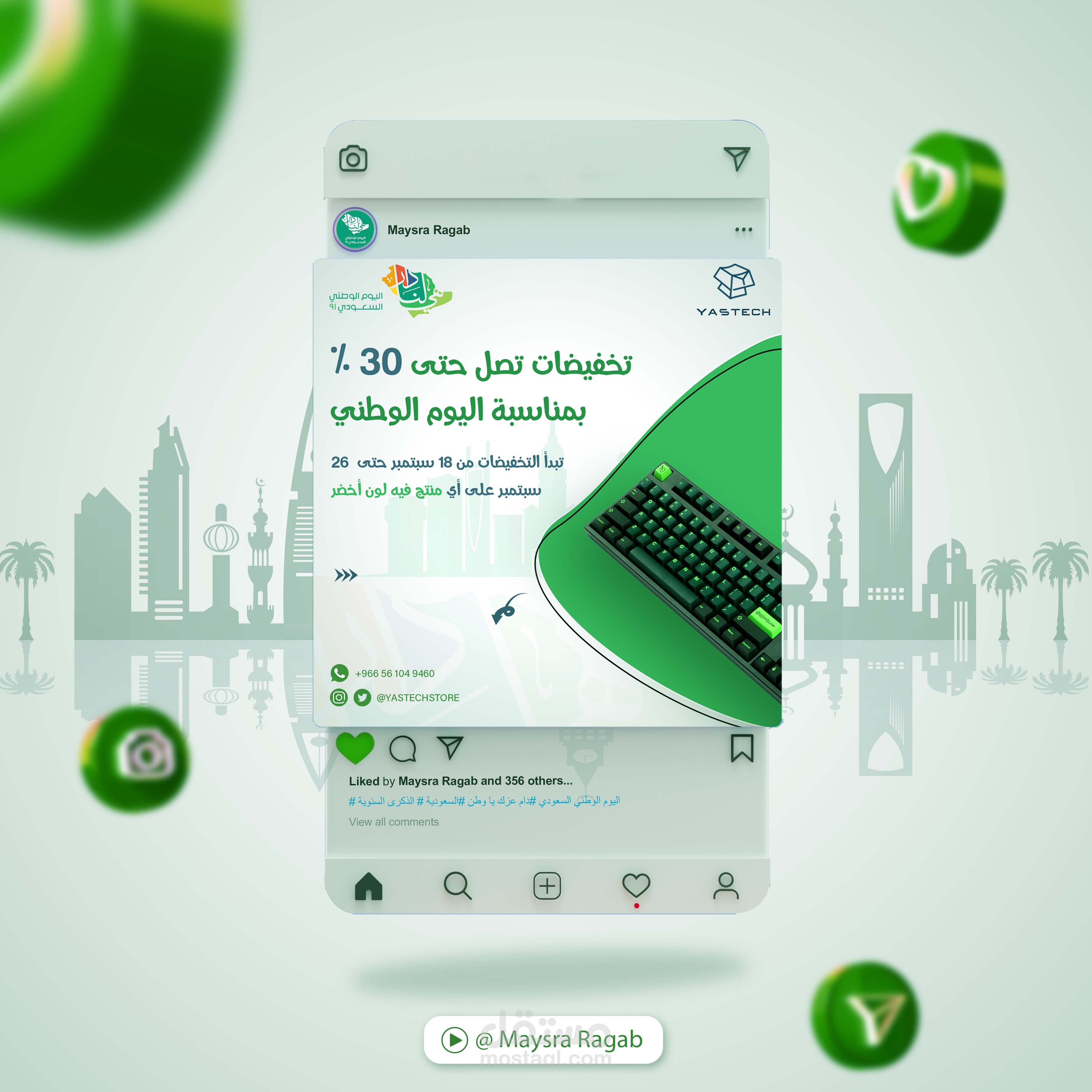 تصاميم سوشيال ميديا - اليوم الوطني السعودي