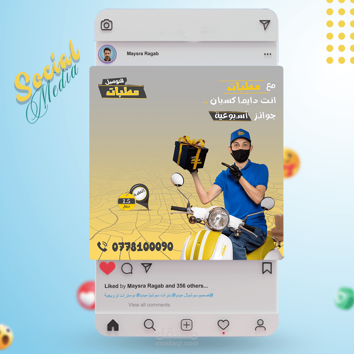 تصاميم سوشيال ميديا - انستقرام + فيسبوك