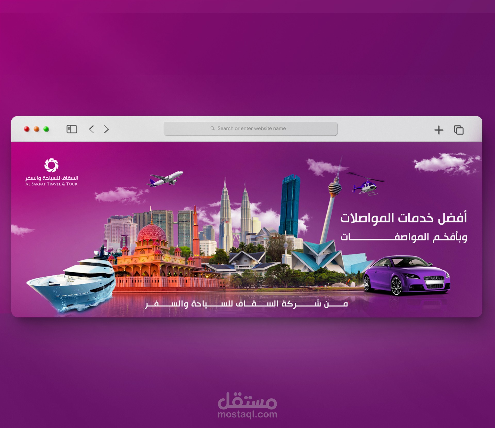 بنرات اعلانية لشركة السقاف للسياحة والسفر