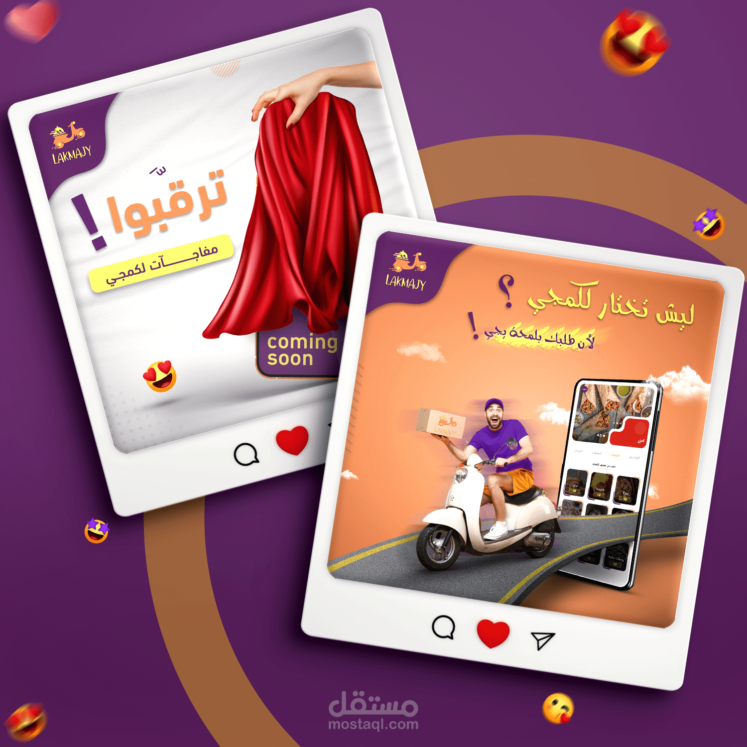 تصميم بوستات انستقرام لتطبيق لكمجي دليفري