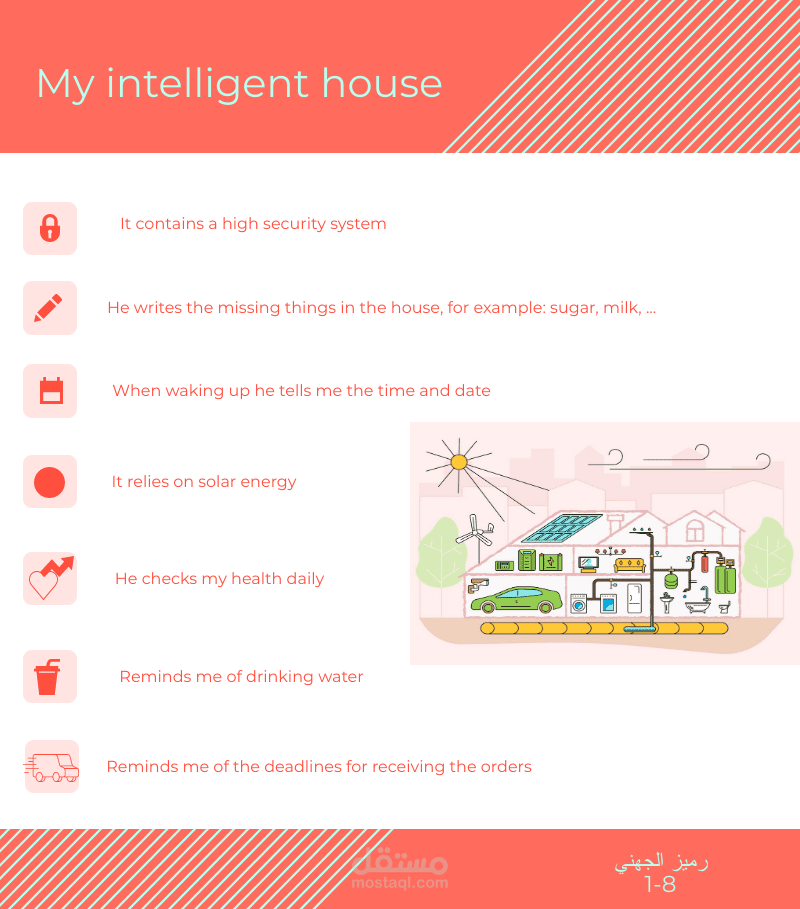 مشروع باللغة الانجليزية