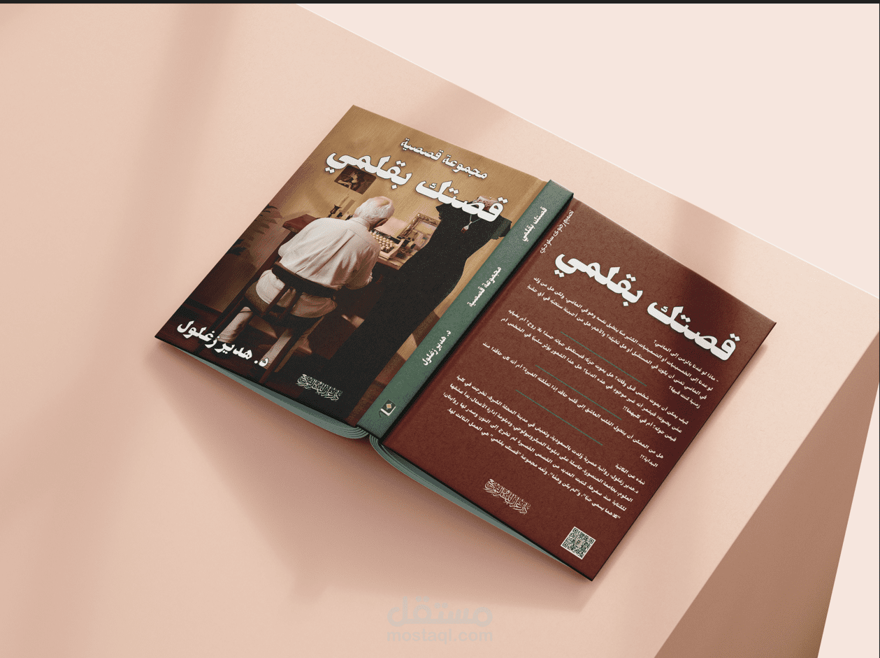 أغلفة كتب معرض الكتاب 2025