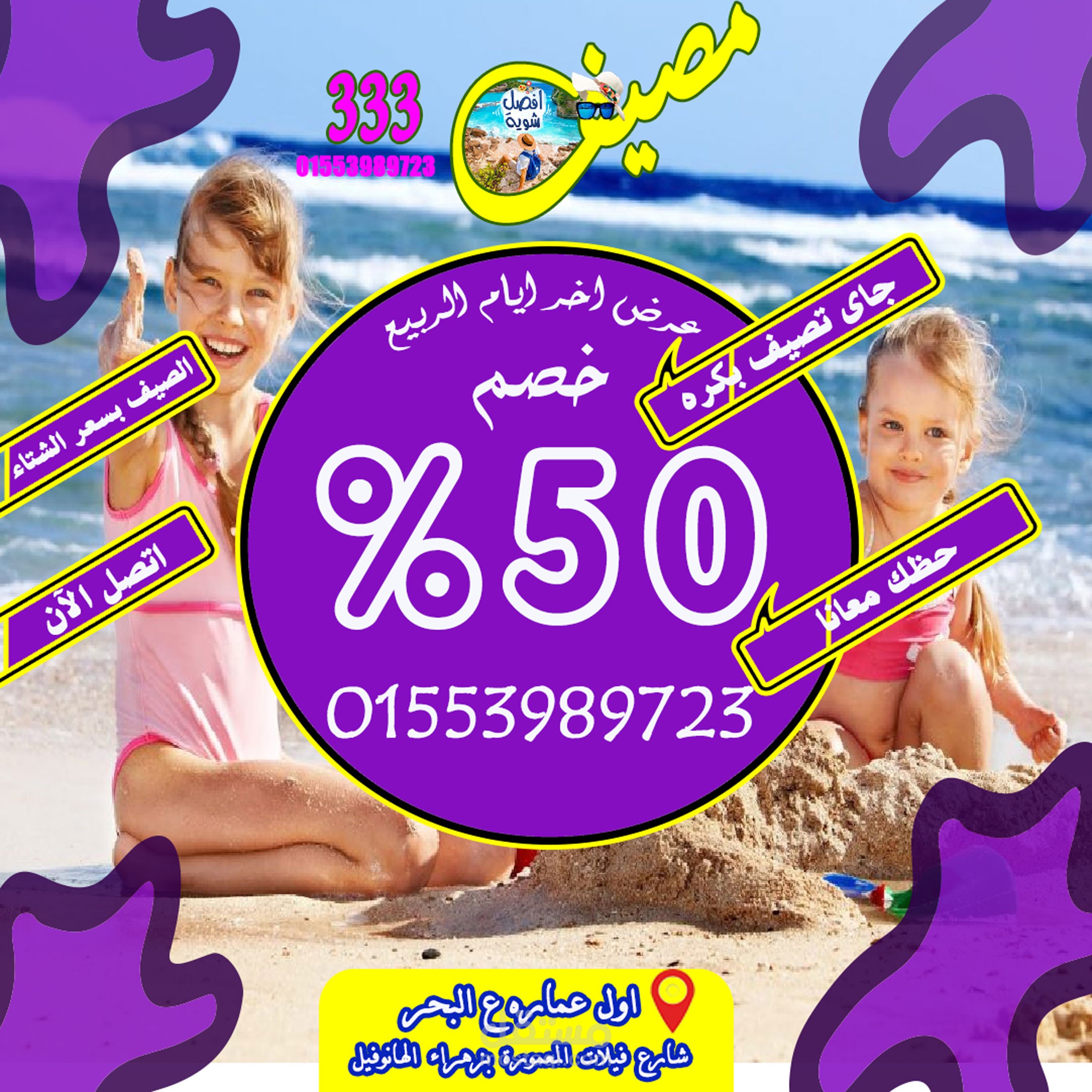 خصم 50٪ لفترة محدودة