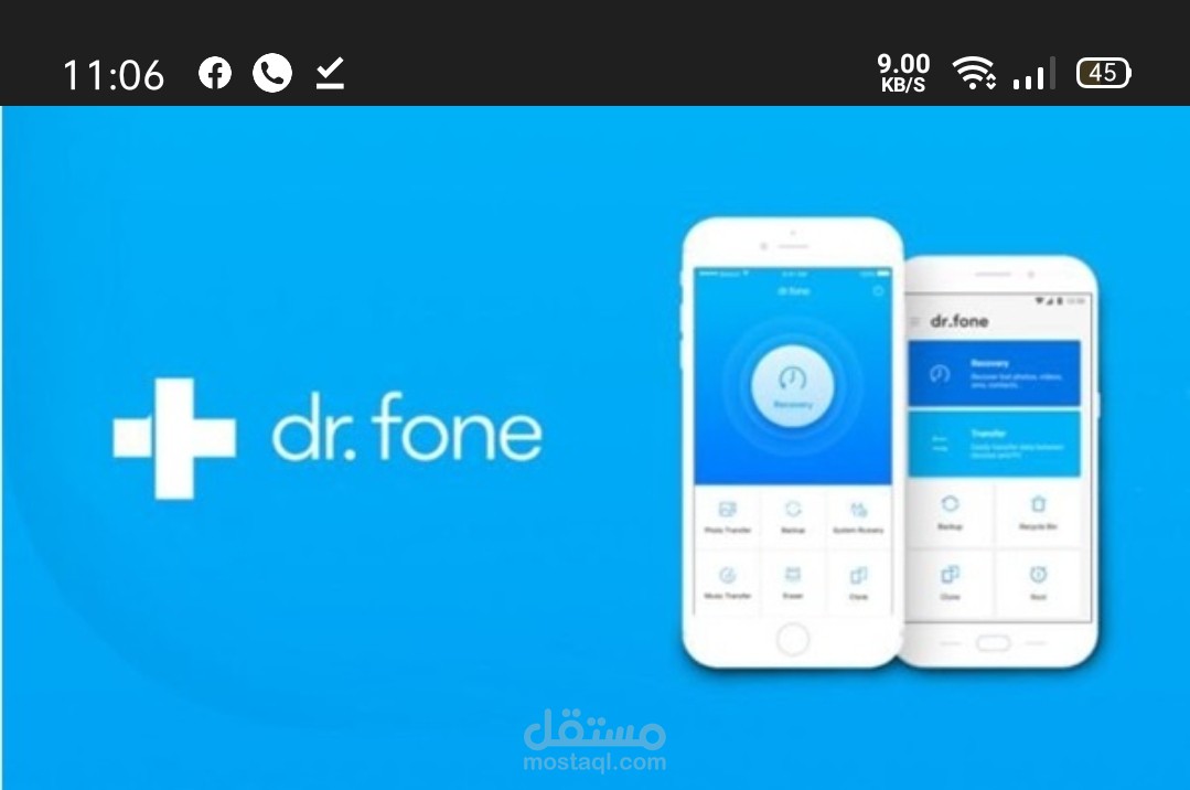 مقال تقني عن برنامج Dr.Fone