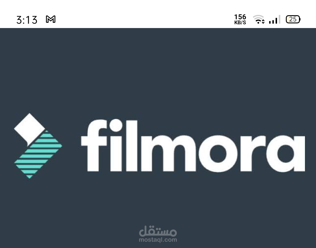 مقال تقني عن برنامج filmora