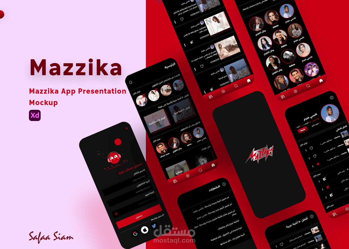 تصميم تطبيق أغاني UXUI