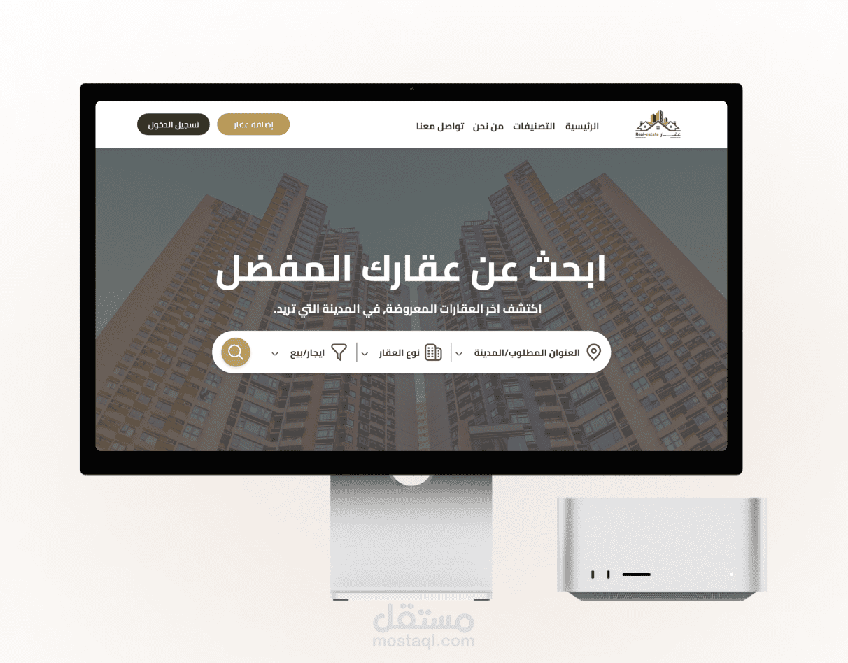 تصميم UXUI ل "موقع عقار" خاص ببيع وتأجير العقارات