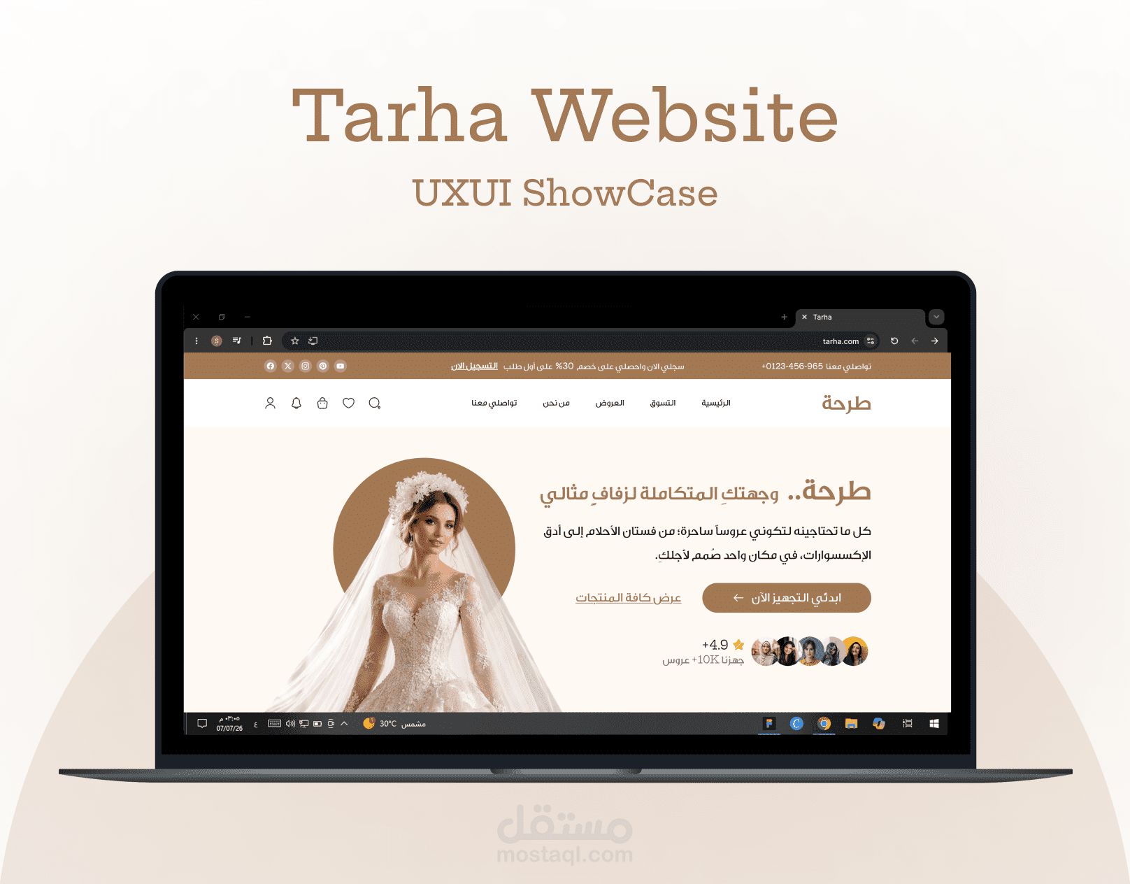 تصميم UXUI  ل "موقع طرحة" متخصص بكافة مستلزمات العروس
