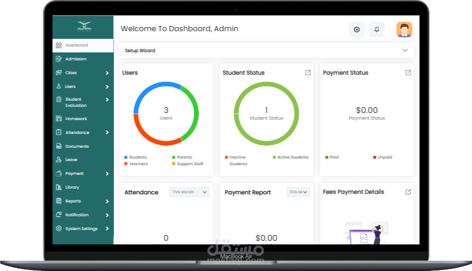 نظام إدارة المدرسة لمركز حفاظ البيان