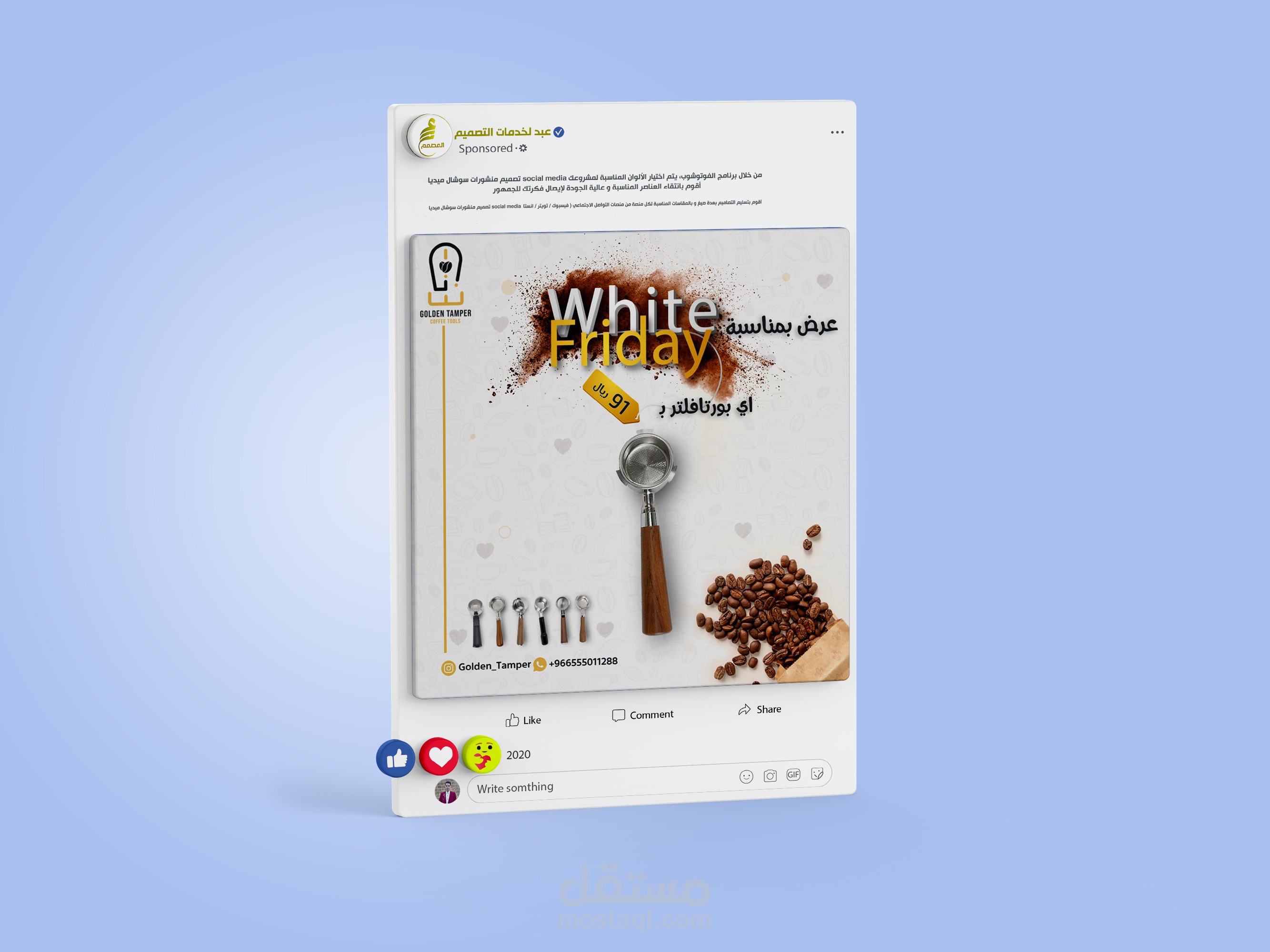 تصميم بوستات سوشل ميديا