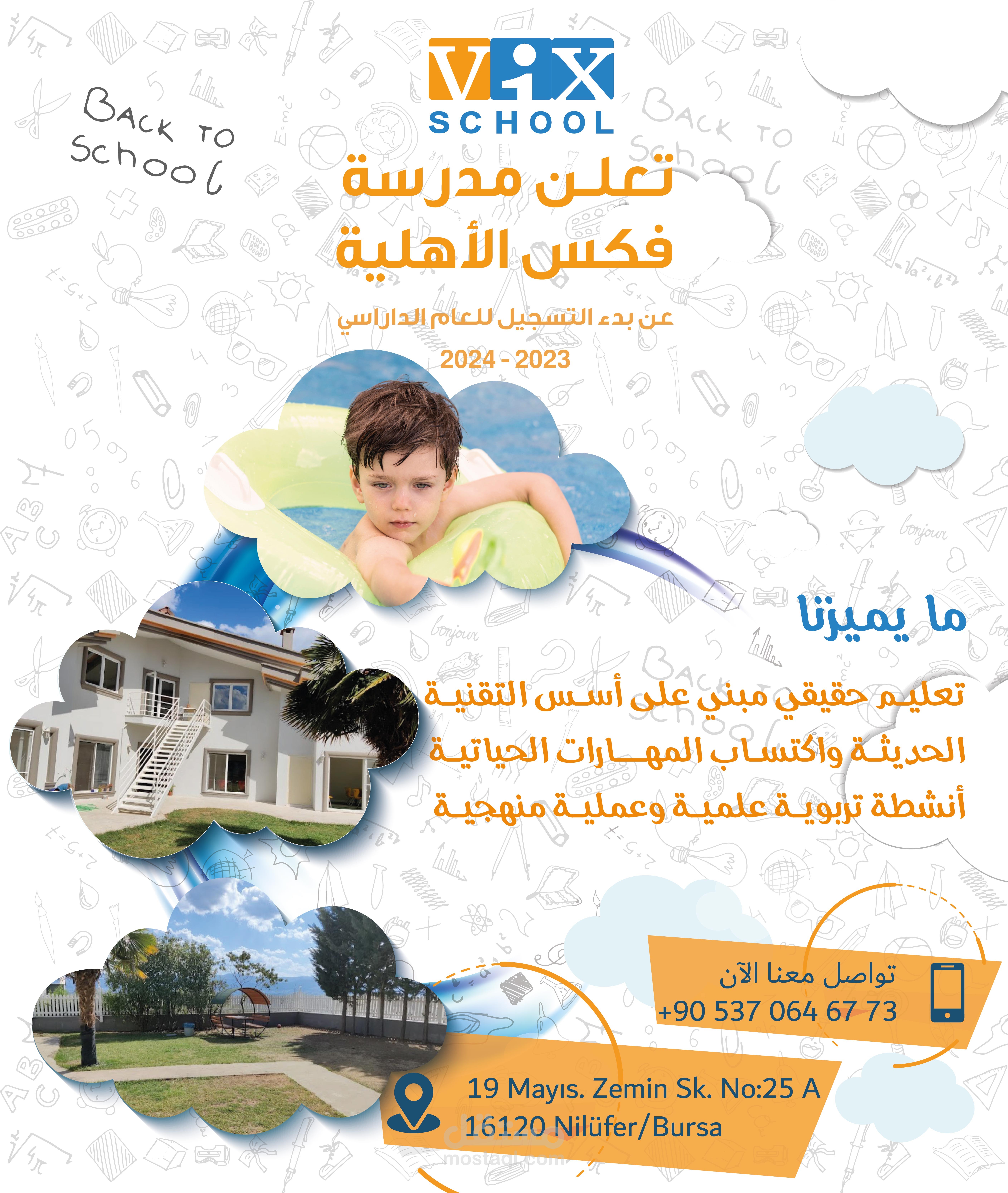 تصميم فلير -flyar- احترافي