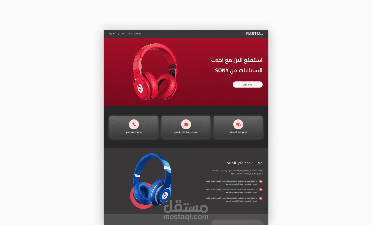 تصميم صفحة هبوط