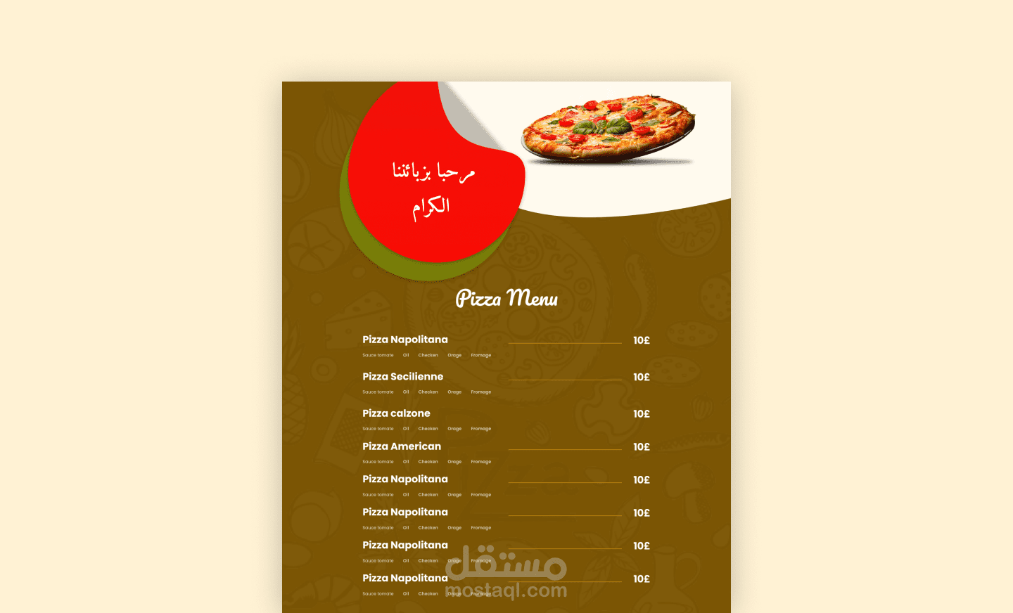 قائمة وجبات لمطعم restaurant menu باستخدام Figma