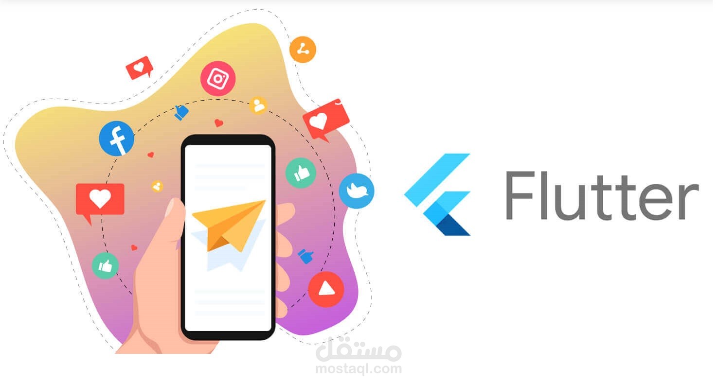 برمجة تطبيقات الهاتف بواسطة Flutter لكلا من ( Android ,Ios )