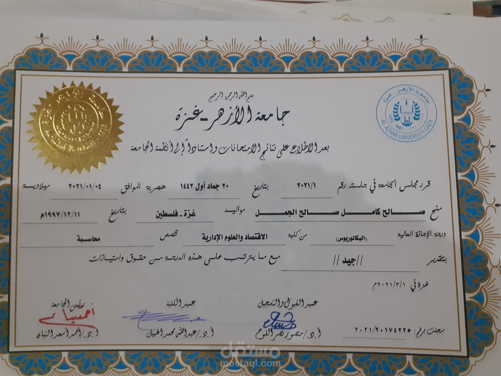 محاسب مالي معتمد