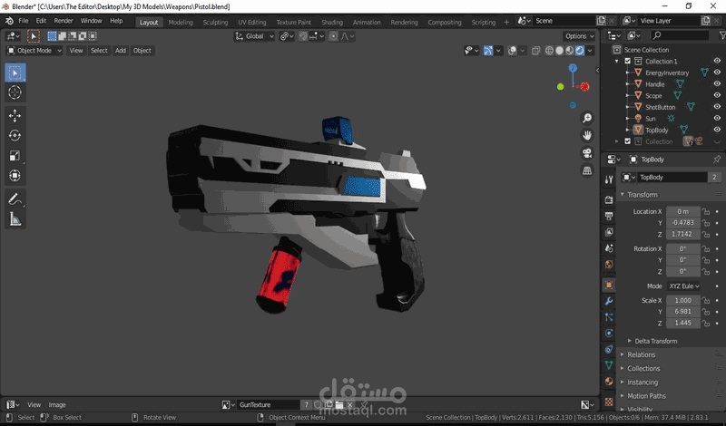 تصميم أسلحة 3D ببرنامج Blender
