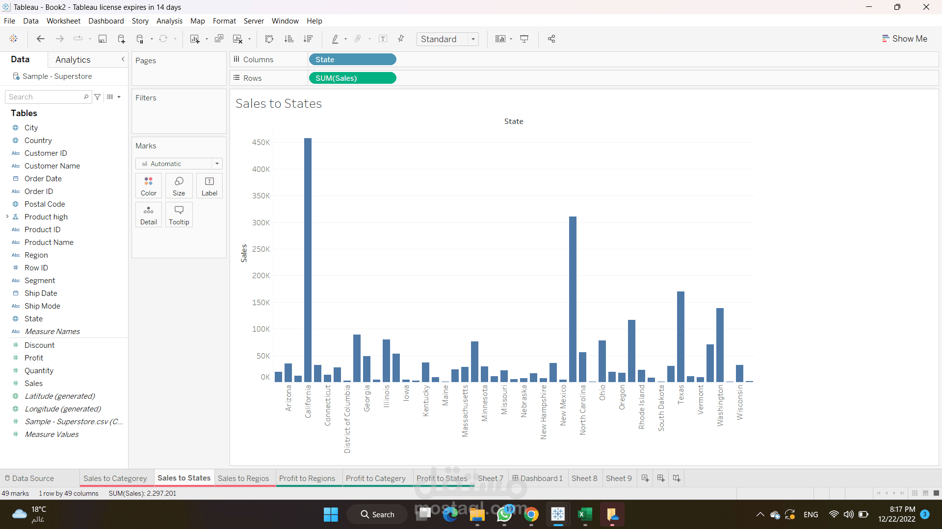 مشروع  علي tableau