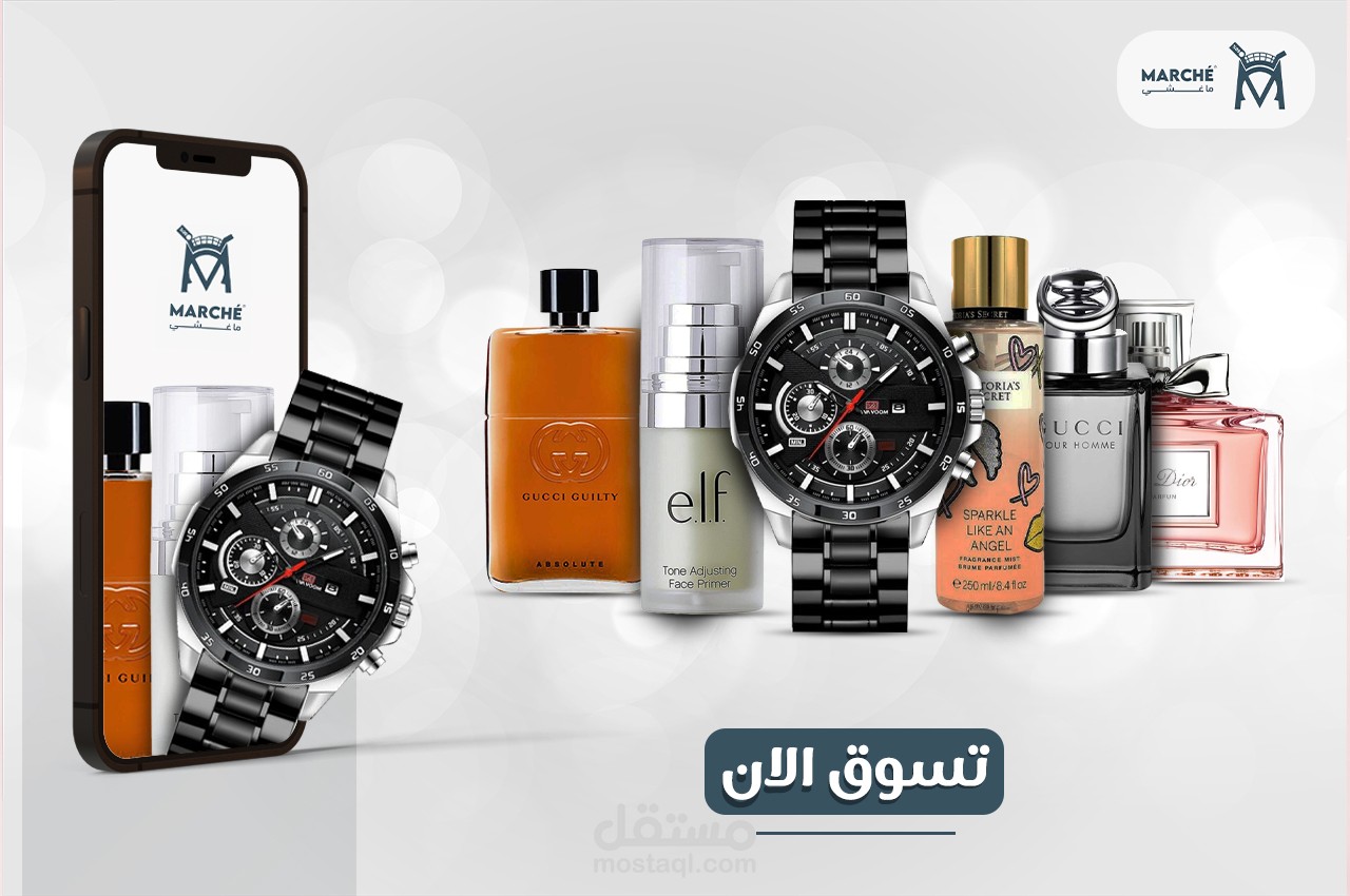 بنرات لمتاجر على منصة سلة