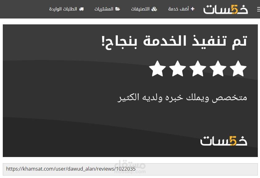 كتابة المقالات حول أعمال الترميم والإنشاء كبائع جديد على موقع خمسات