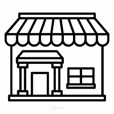 إدخال بيانات المتاجر الاكترونية