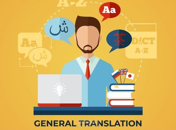 ترجمة عامة