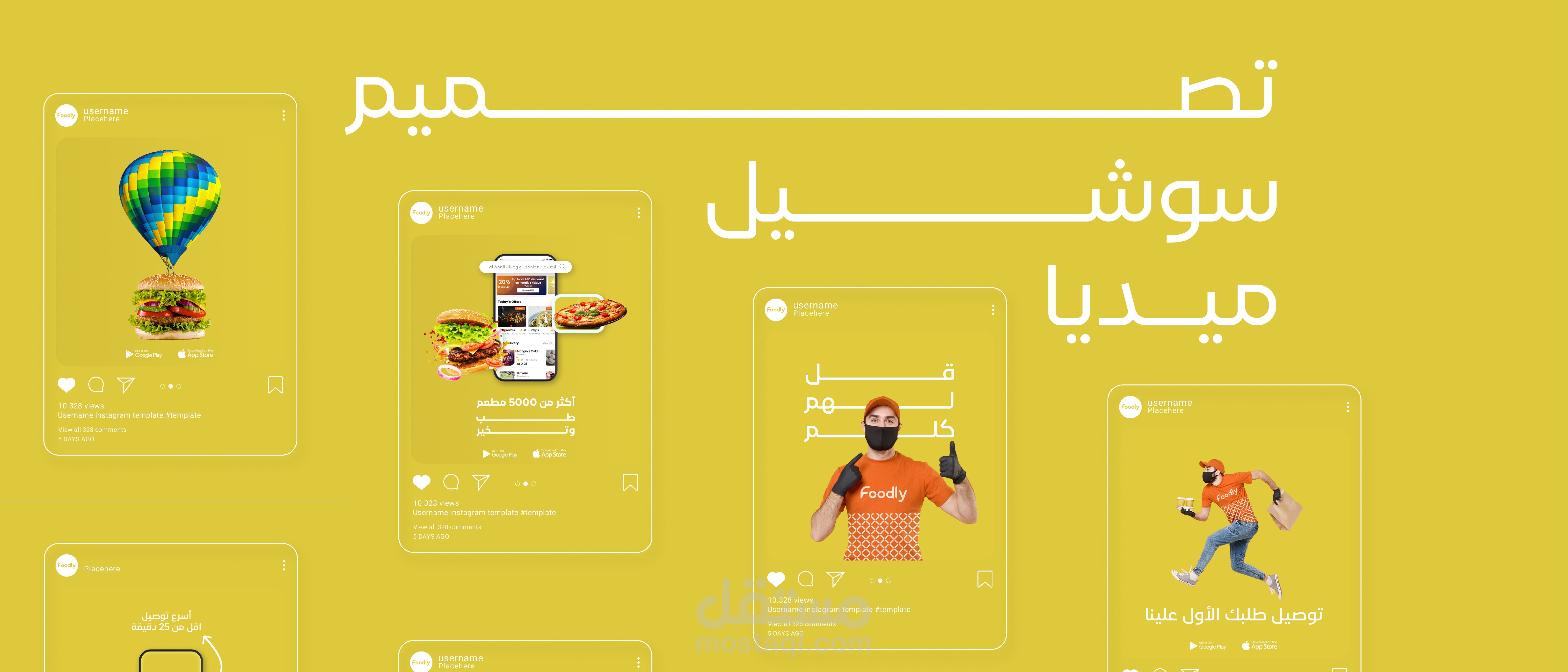 تصميم سوشيل ميديا احترافي لفودلي | Foodly social media design