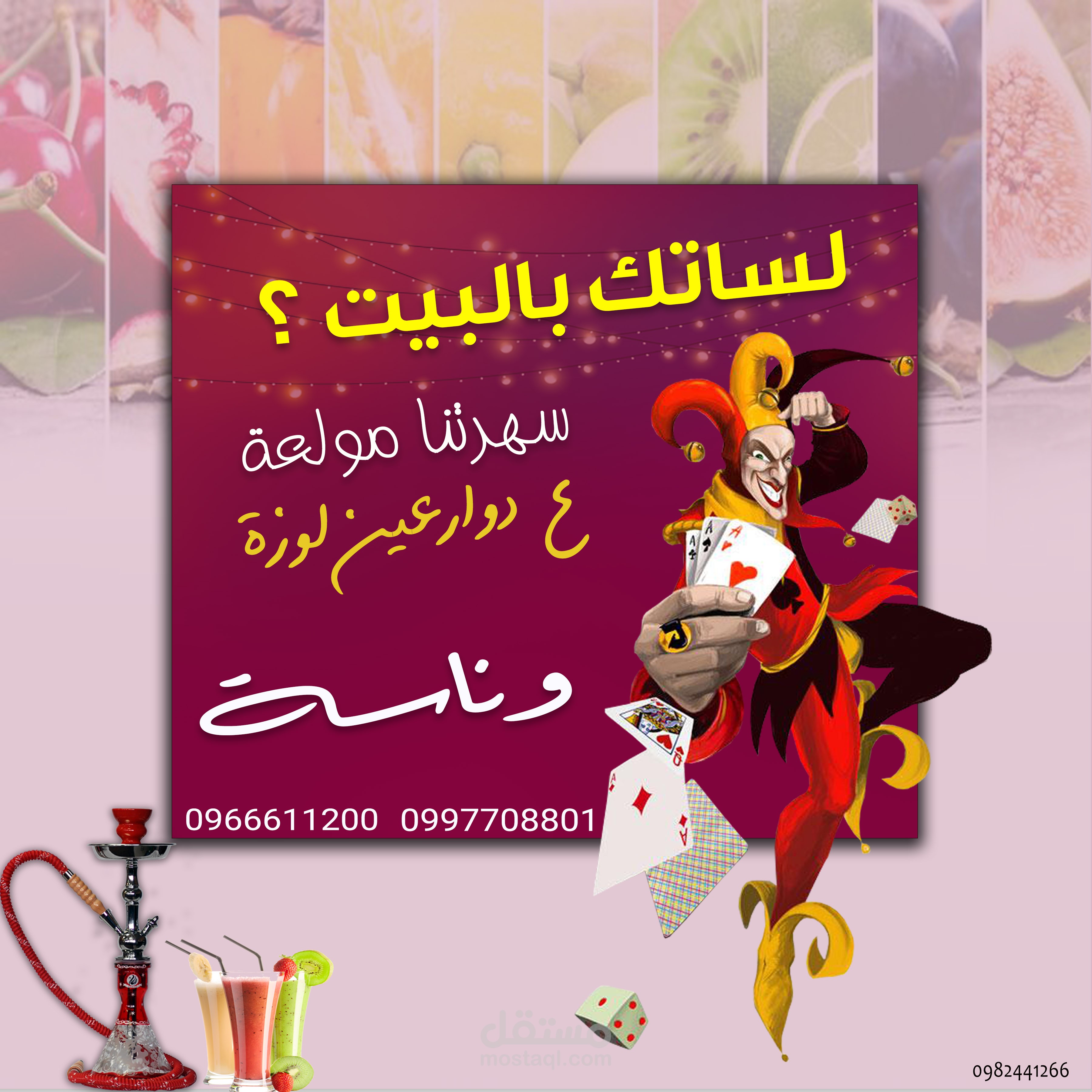 إعلانات سوشال ميديا