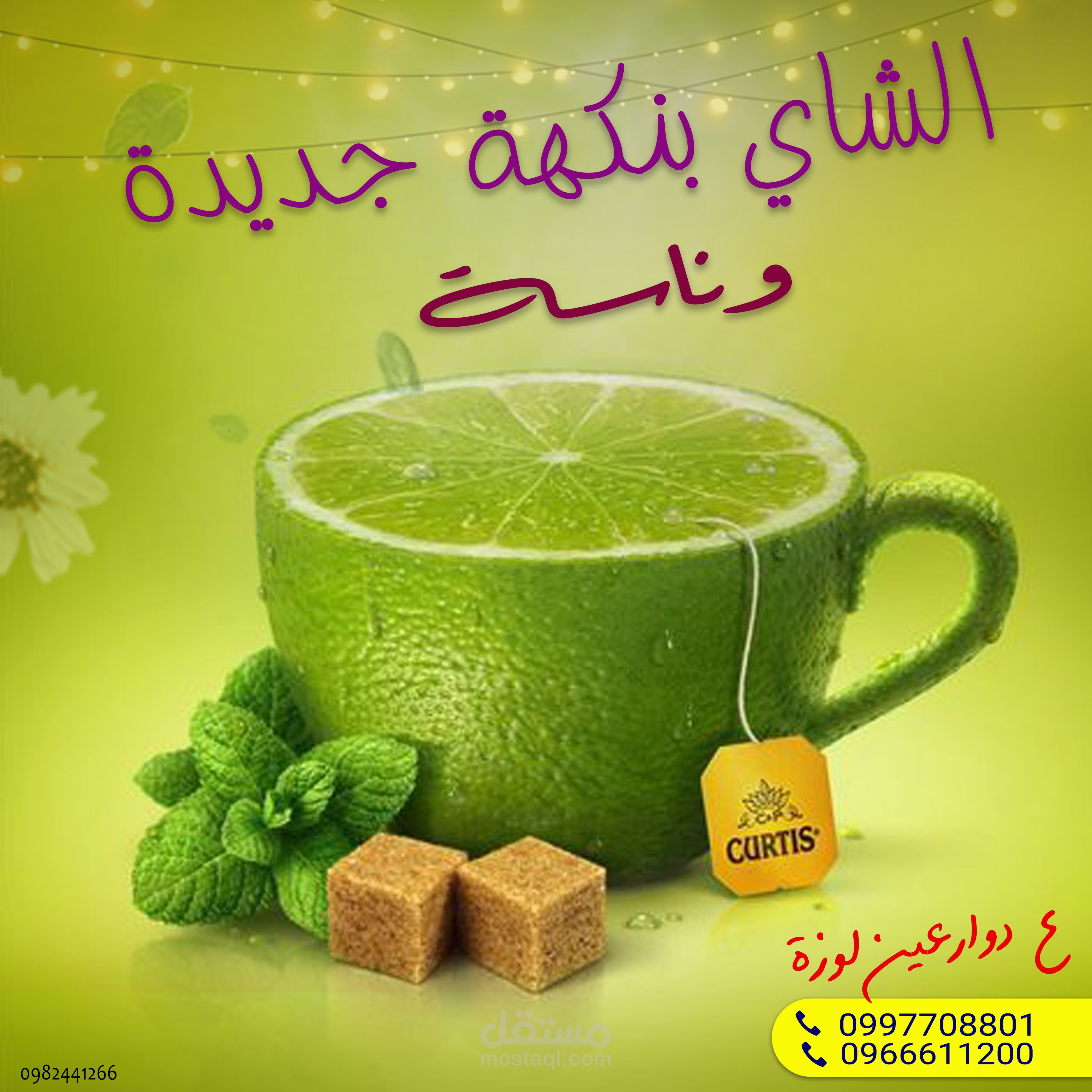 إعلانات سوشال ميديا