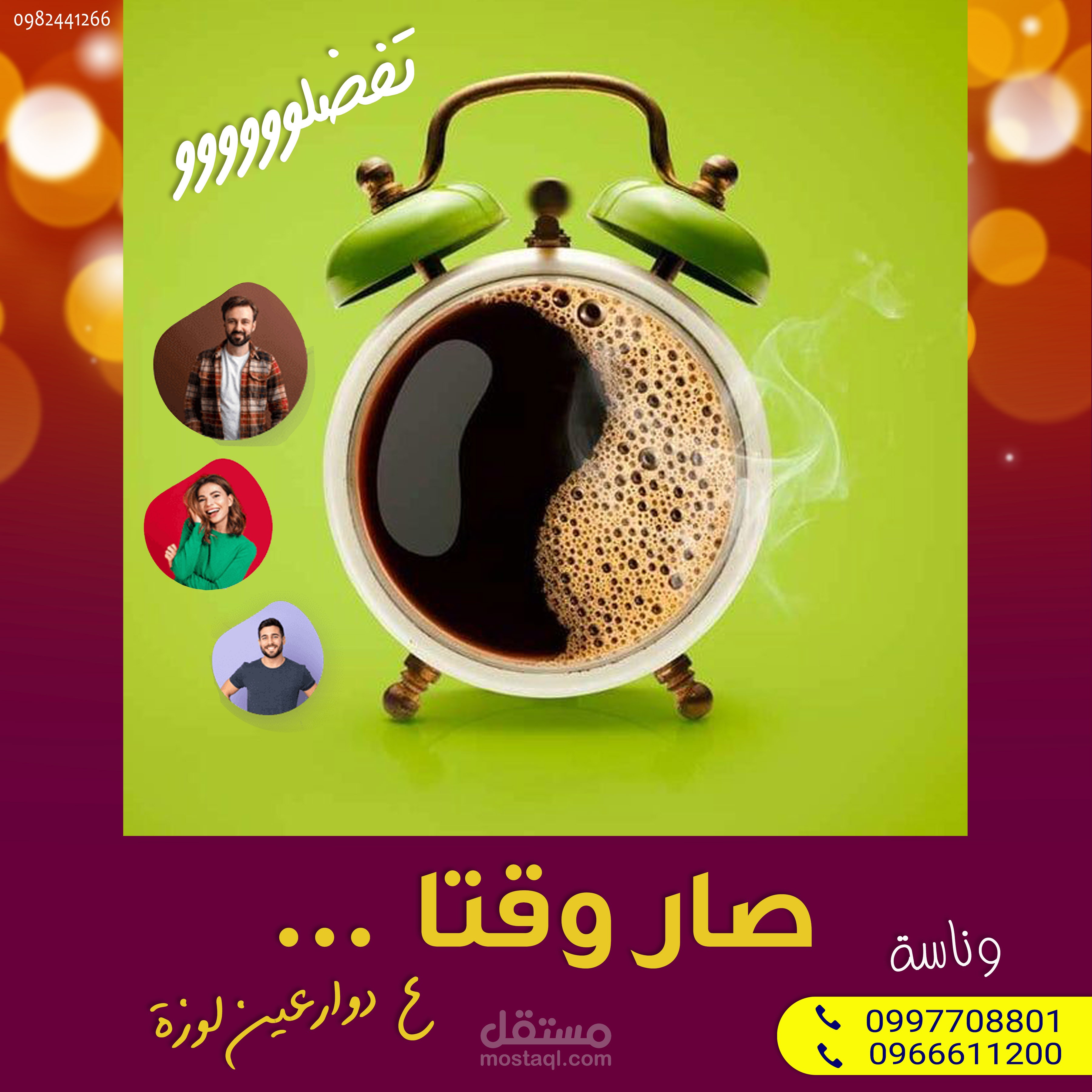 إعلانات سوشال ميديا