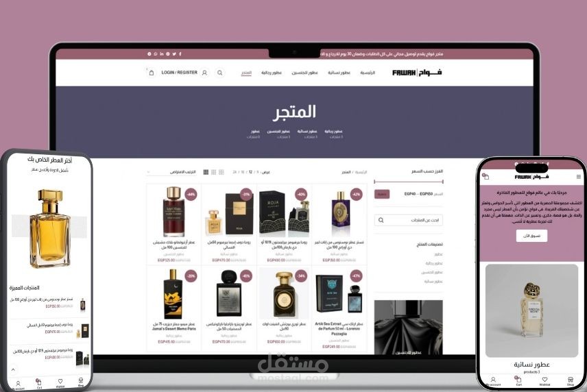 تصميم وتنفيذ متجر إلكتروني للعطور باستخدام ووردبريس