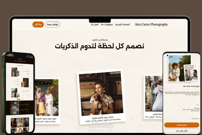 تصميم وتطوير موقع إلكتروني شخصي لمصور فوتوغرافي باستخدام منصة Wuilt
