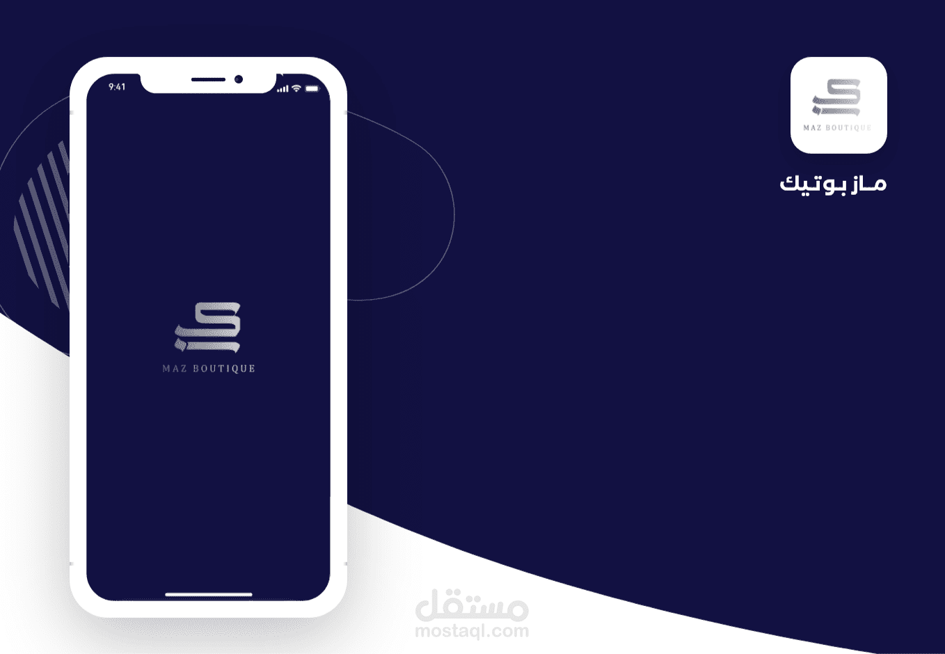 تطبيق ماز بوتيك