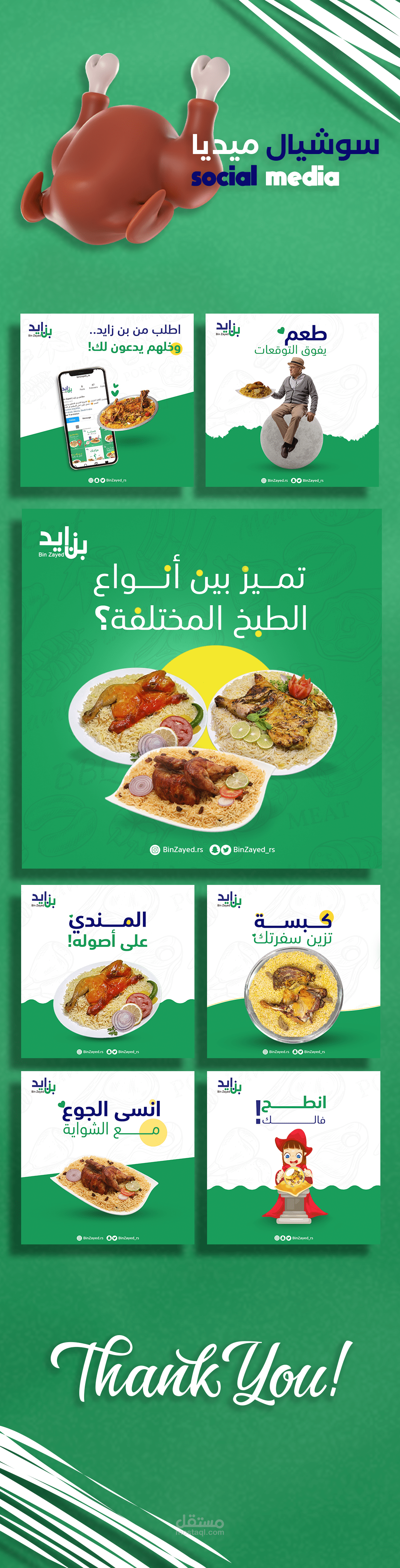 تصاميم سوشيال ميديا