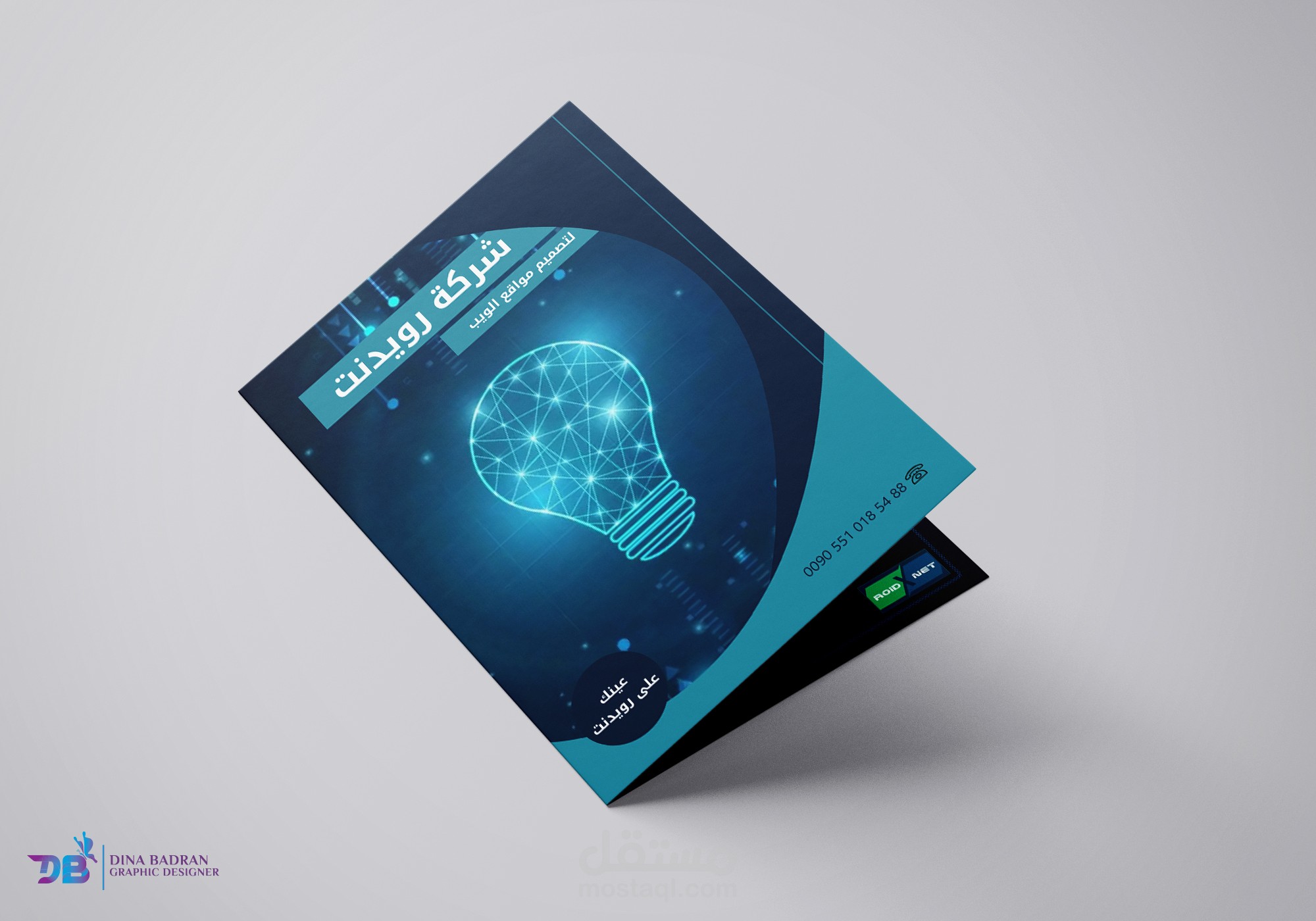 تصميم بروفايل