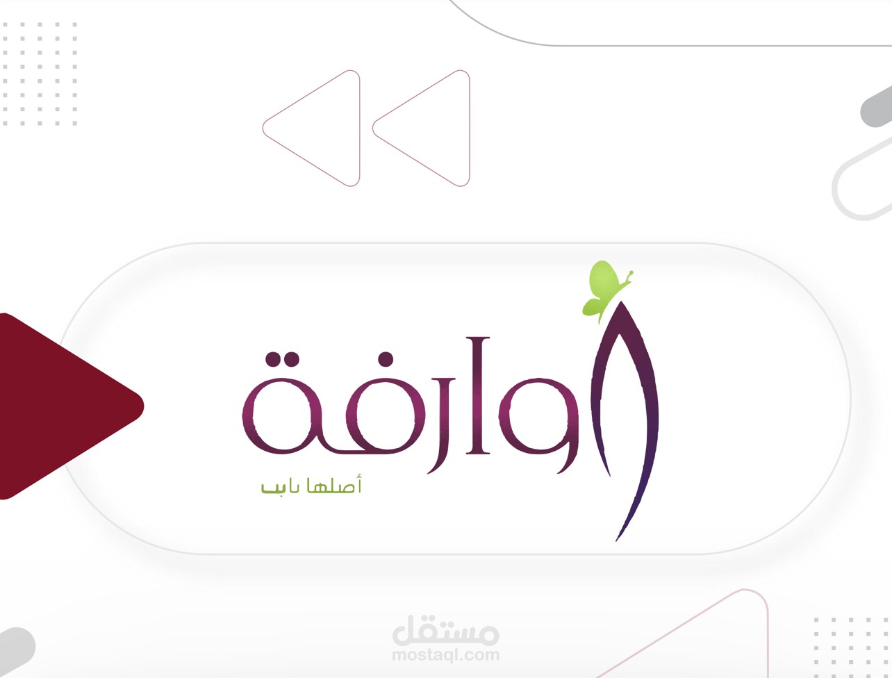 إعداد مجلة وارفة في قضايا المرأة