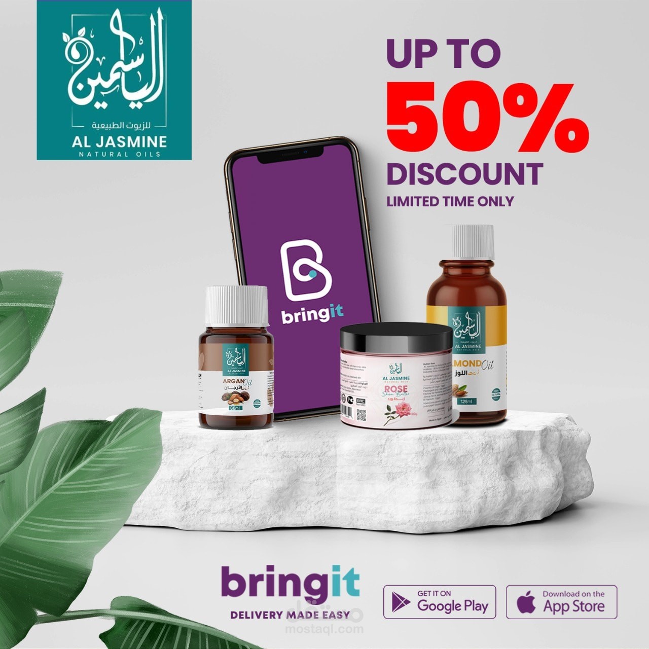 خطة تسويقية لشركة زيوت طبيعية