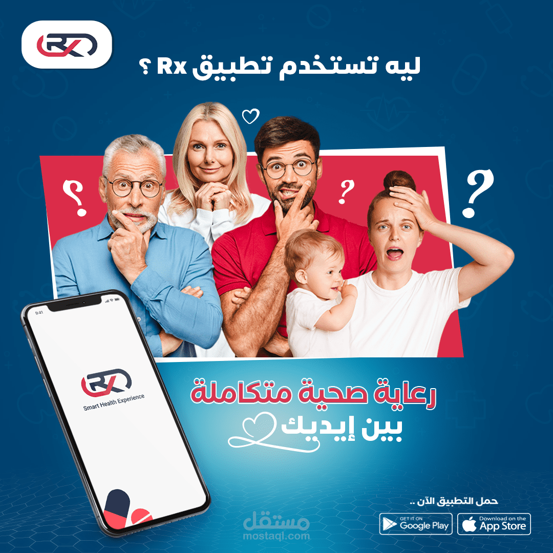 خطة تسويقية ( تطبيق ألكترونى )