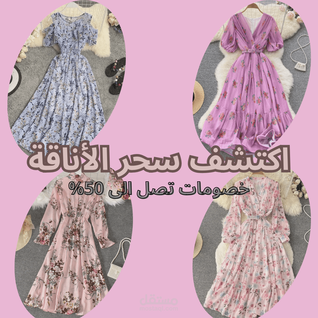 تصميم إعلان