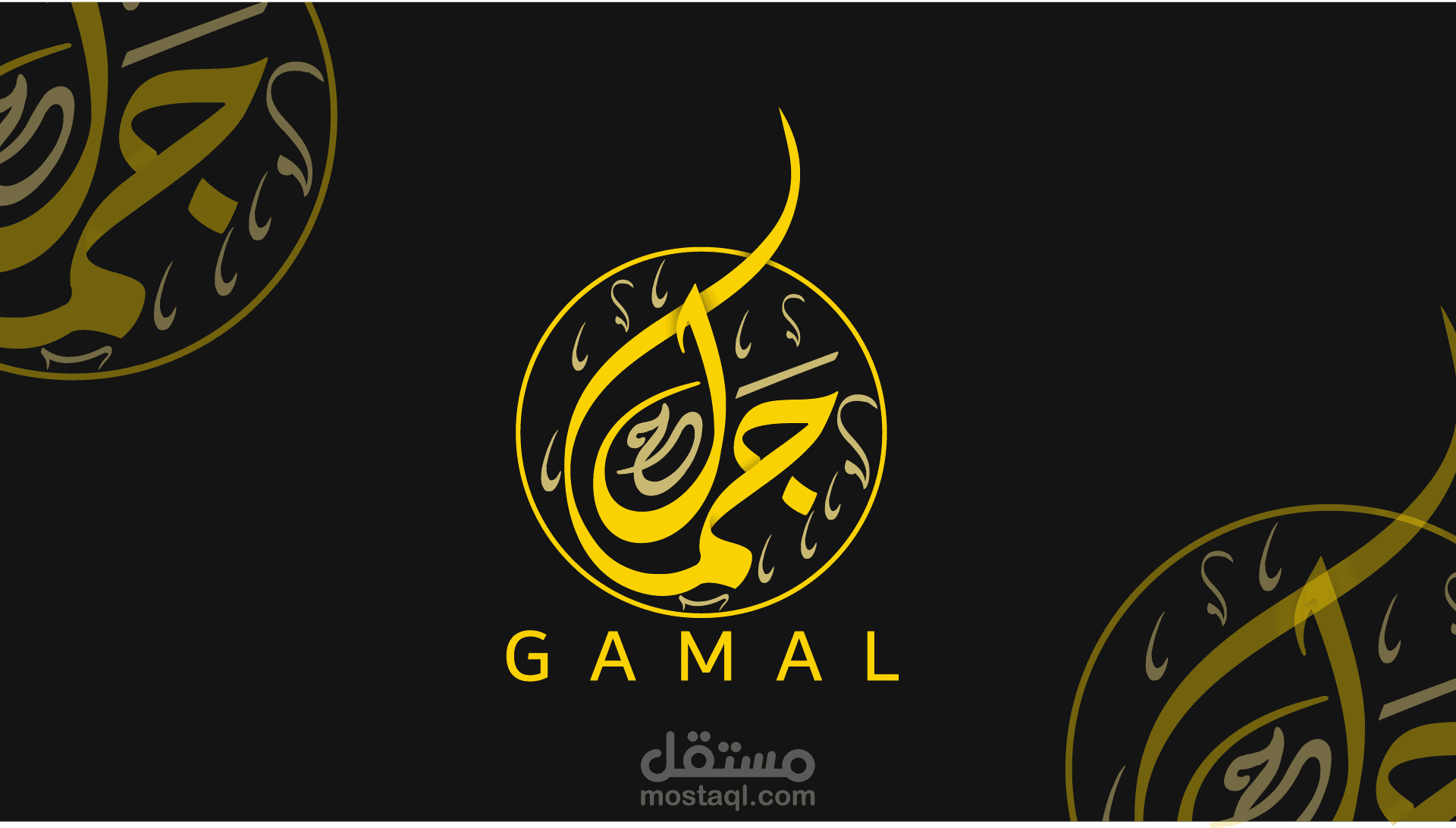 اسم جمال بالخط العربي