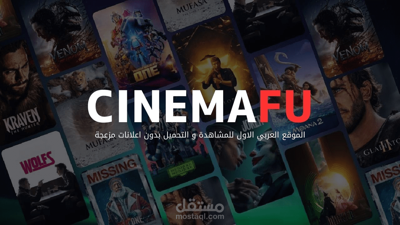 موقع لمشاهدة الأفلام والمسلسلات مع إضافة ميزة استخراجها تلقائيًا