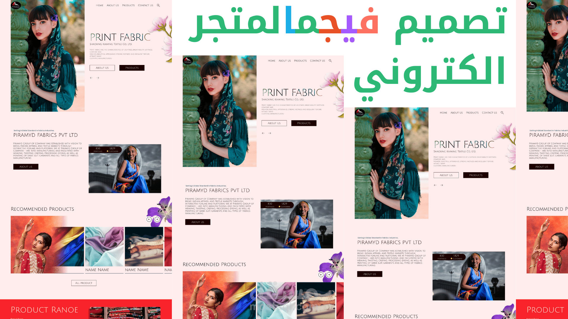 تصميم احترافي على Figma landing page بيع الأثواب