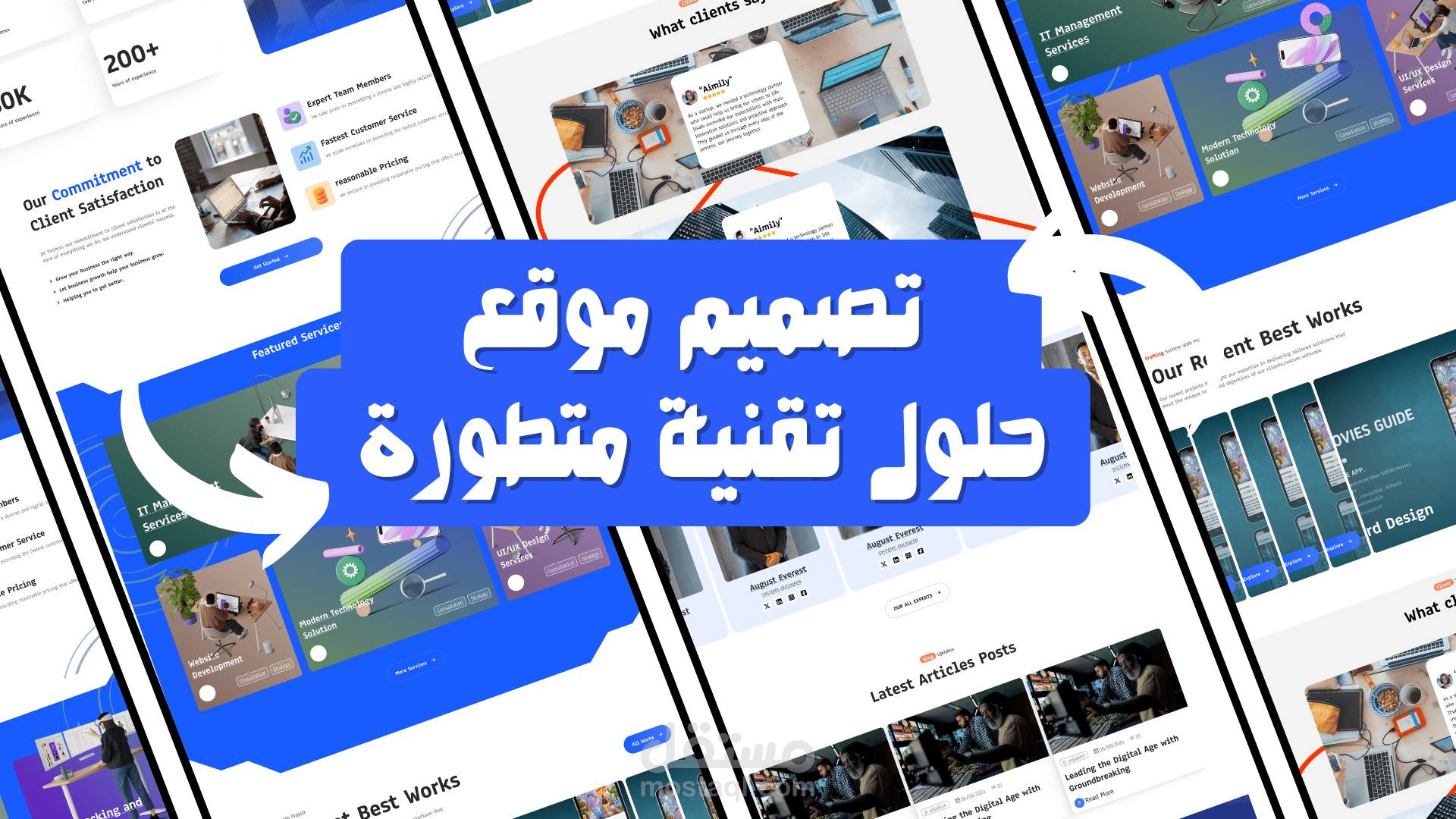 تصميم و برمجة موقعًا إلكترونيًا احترافيًا لشركة تقدم حلول تكنولوجي
