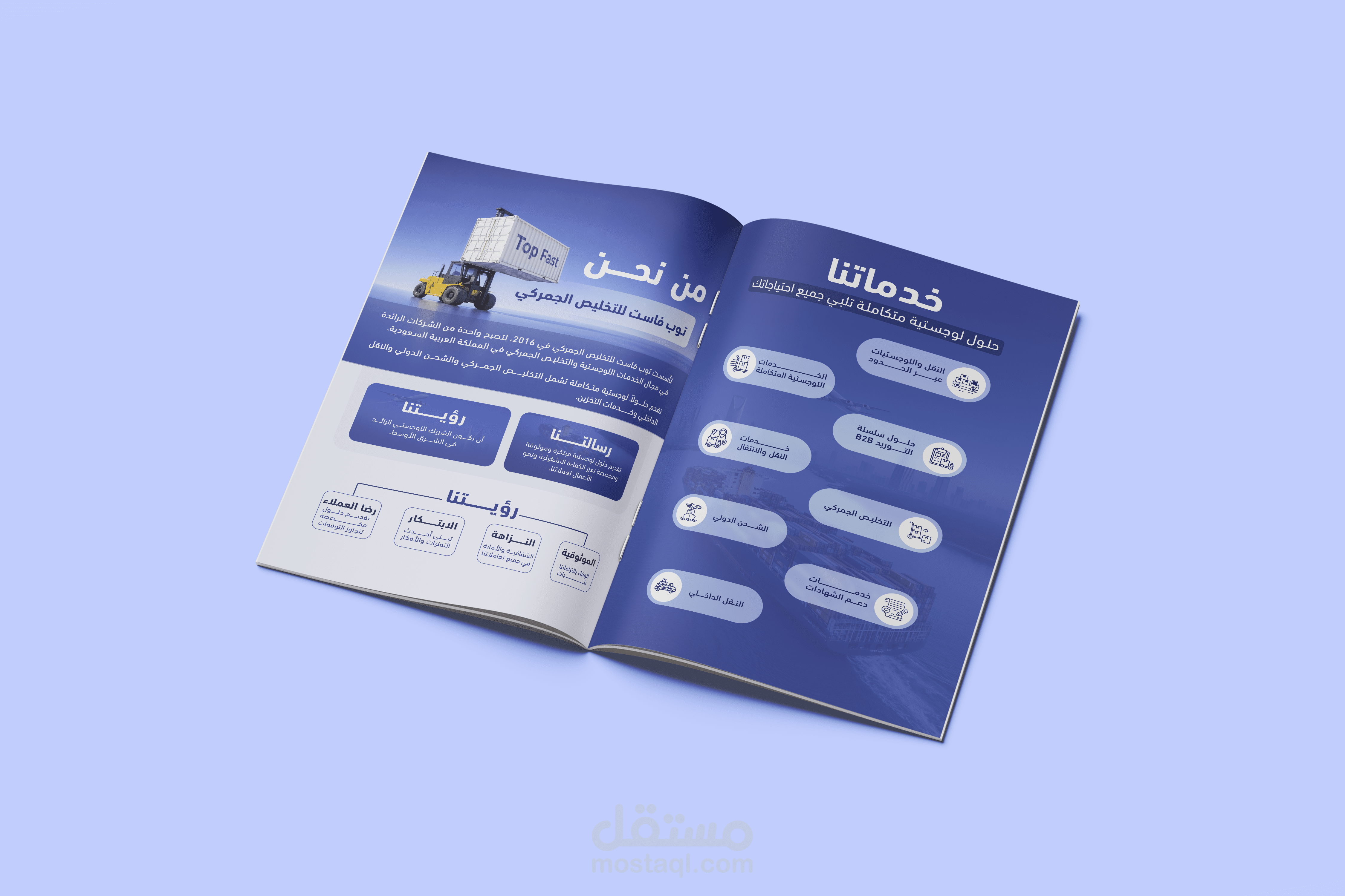 Logistics Company Profile