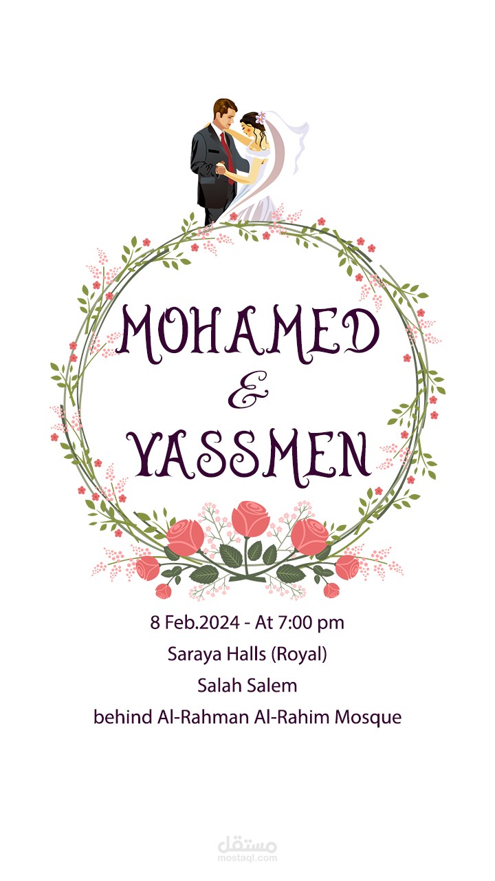 فيديو دعوة فرح كلاسيك