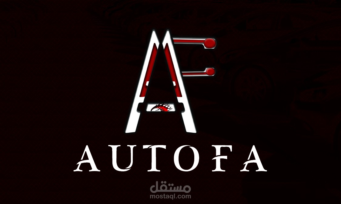 هوية بصرية - Autofa