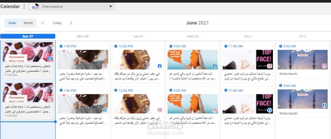 ادارة صفحات التواصل الاجتماعي ( فيس , تويتر , انستقرام )
