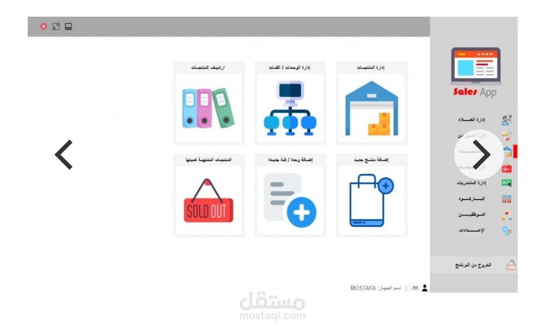تصميم المواقع والمتاجر الالكترونية