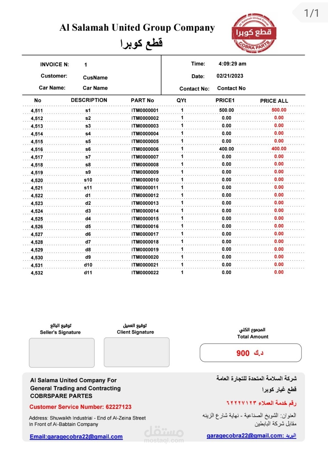 عمل الفواتير الالكترونية
